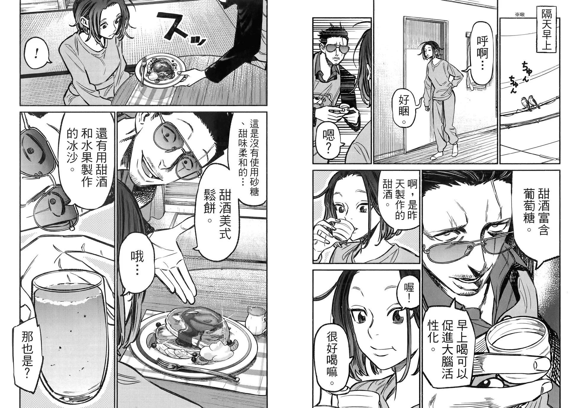 第 54 页