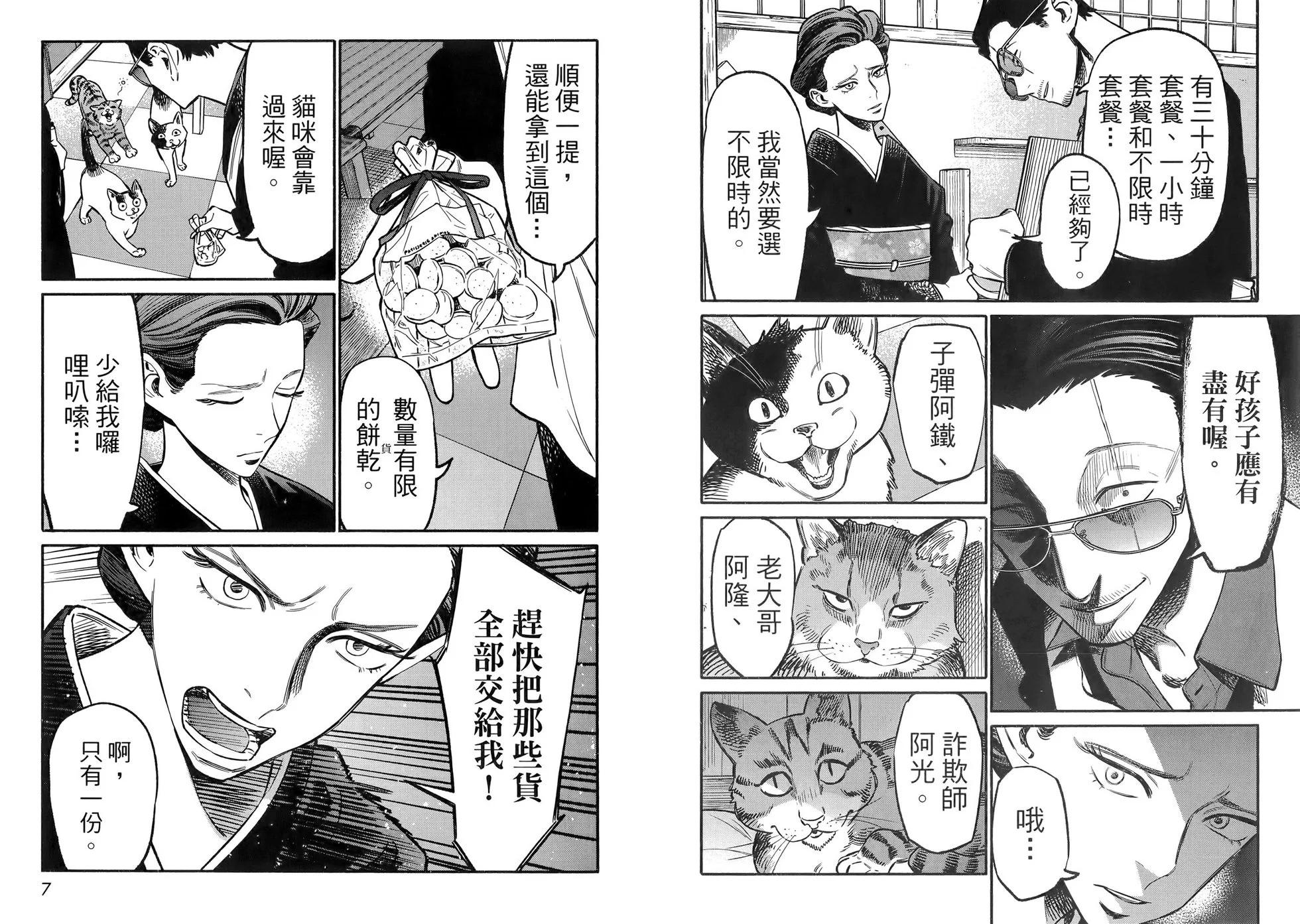 第 6 页