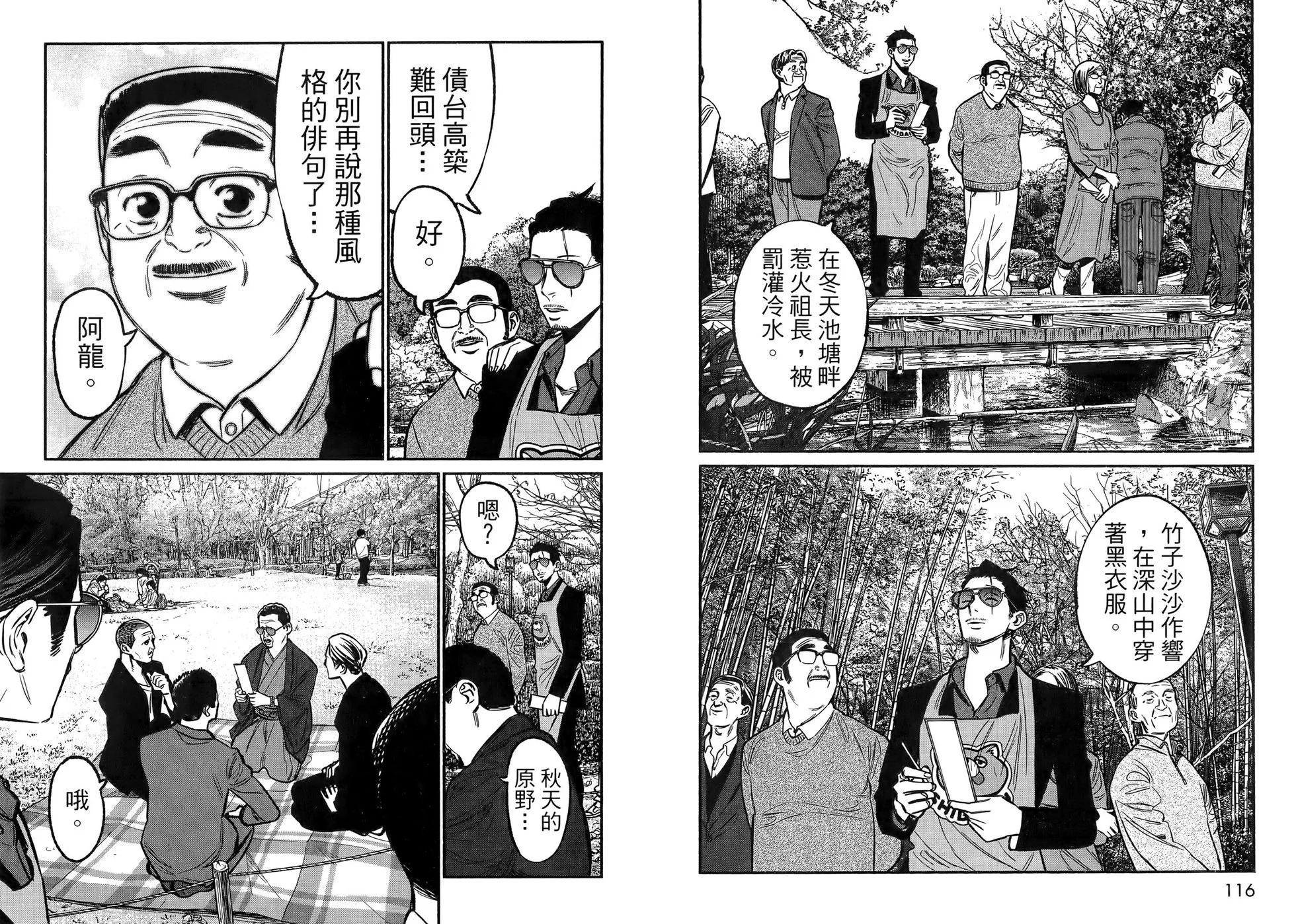 第 61 页