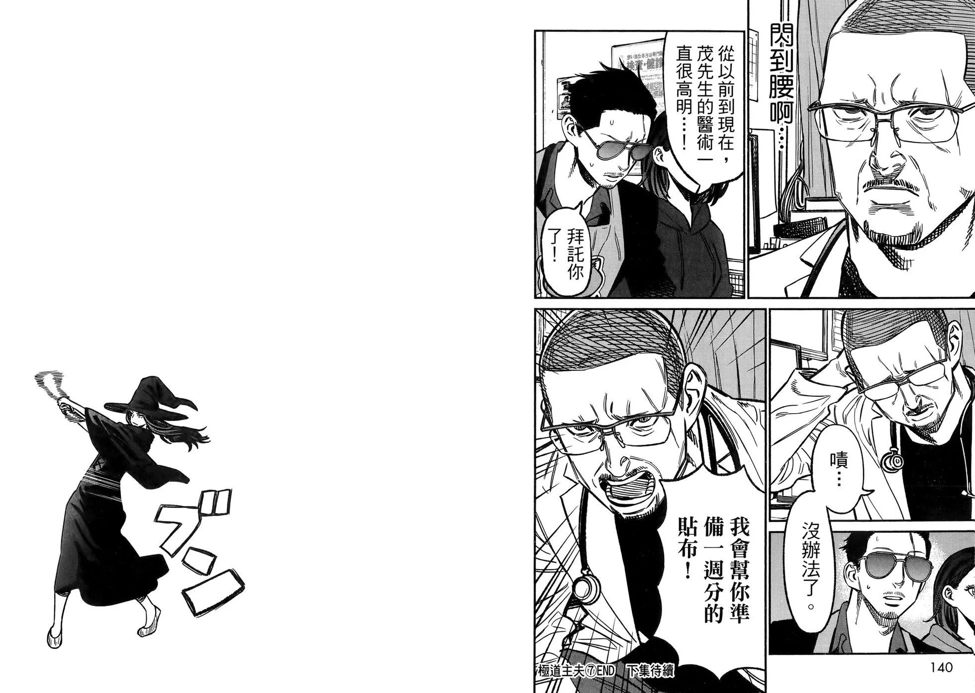 第 74 页