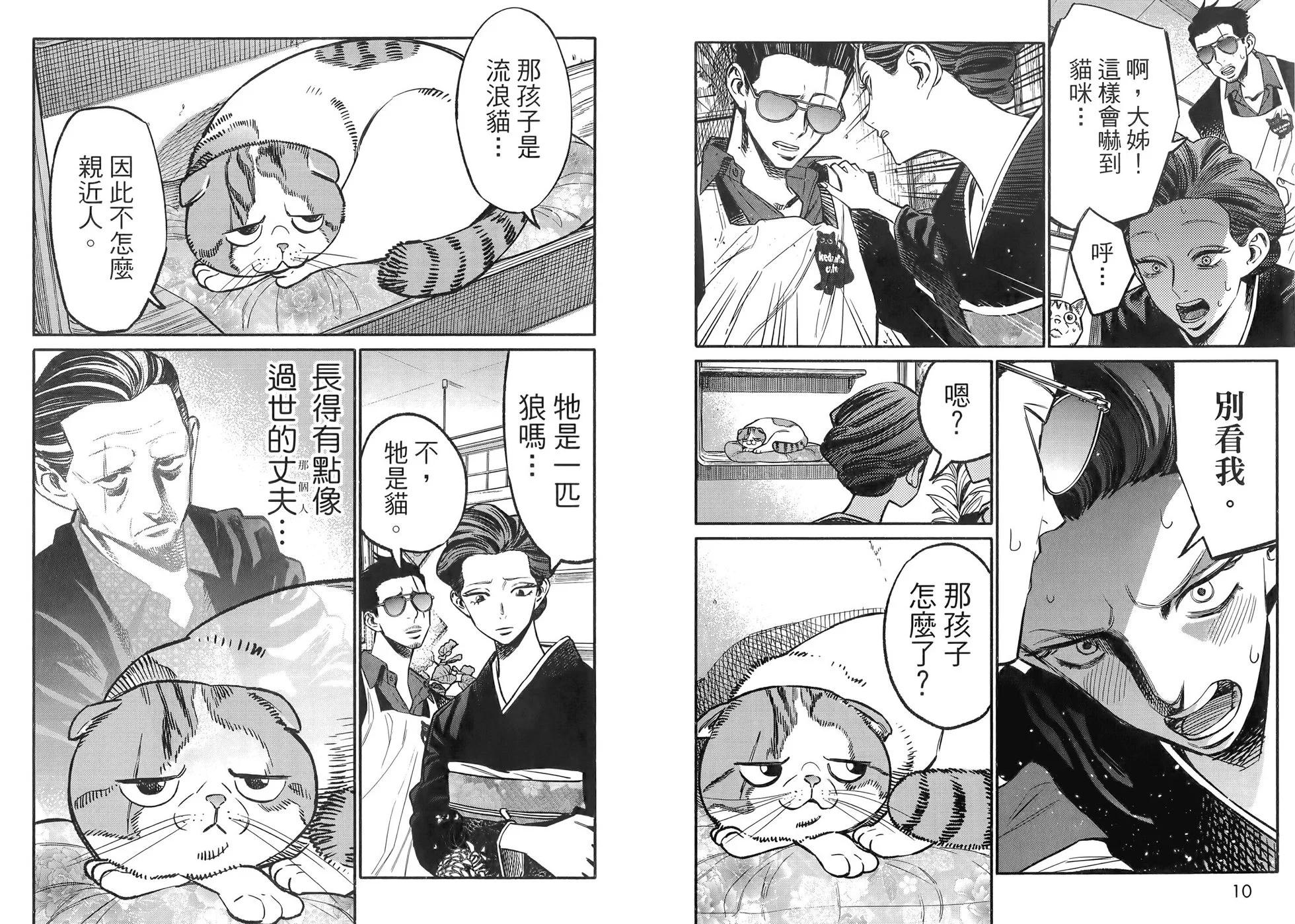 第 8 页