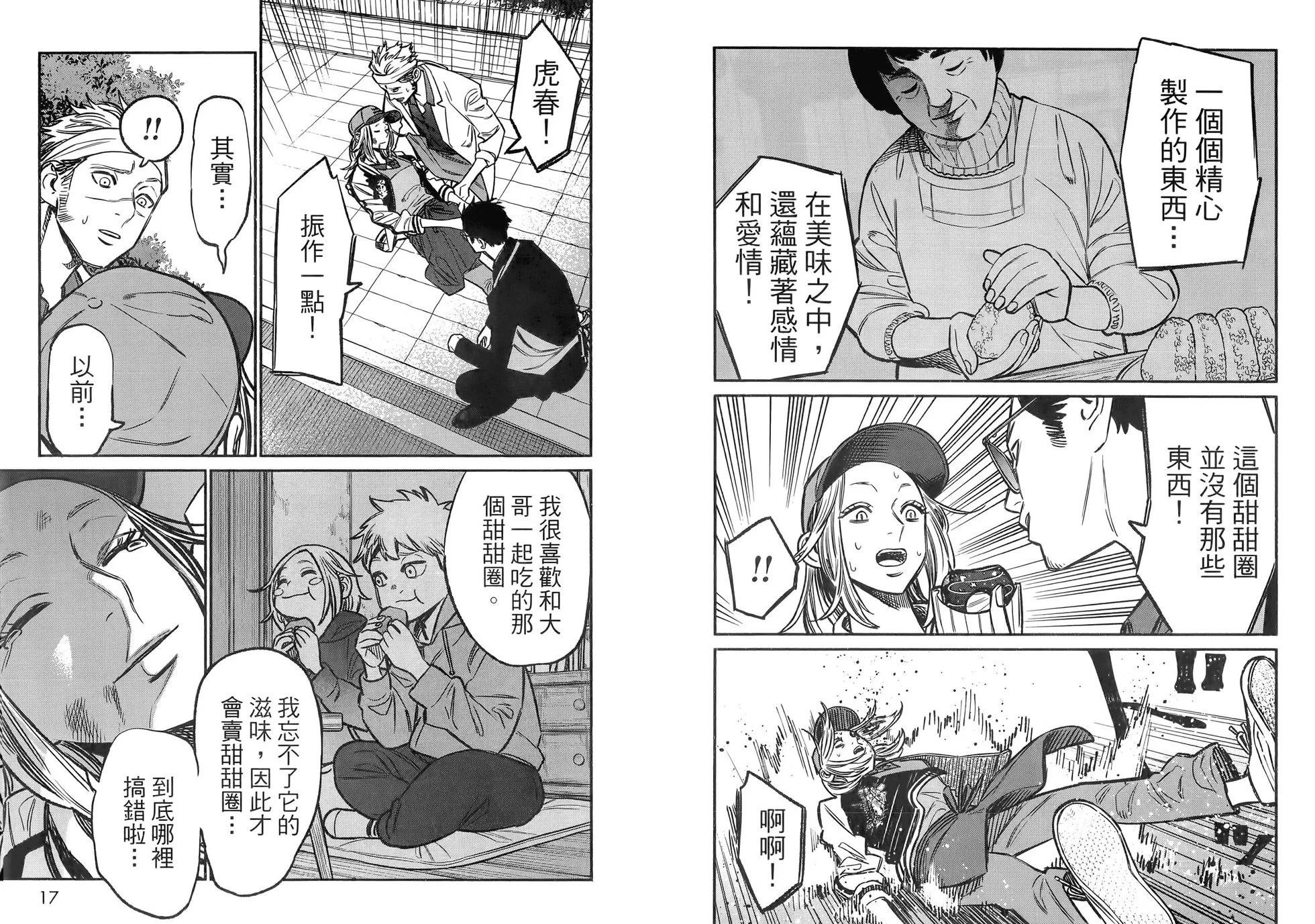第 12 页