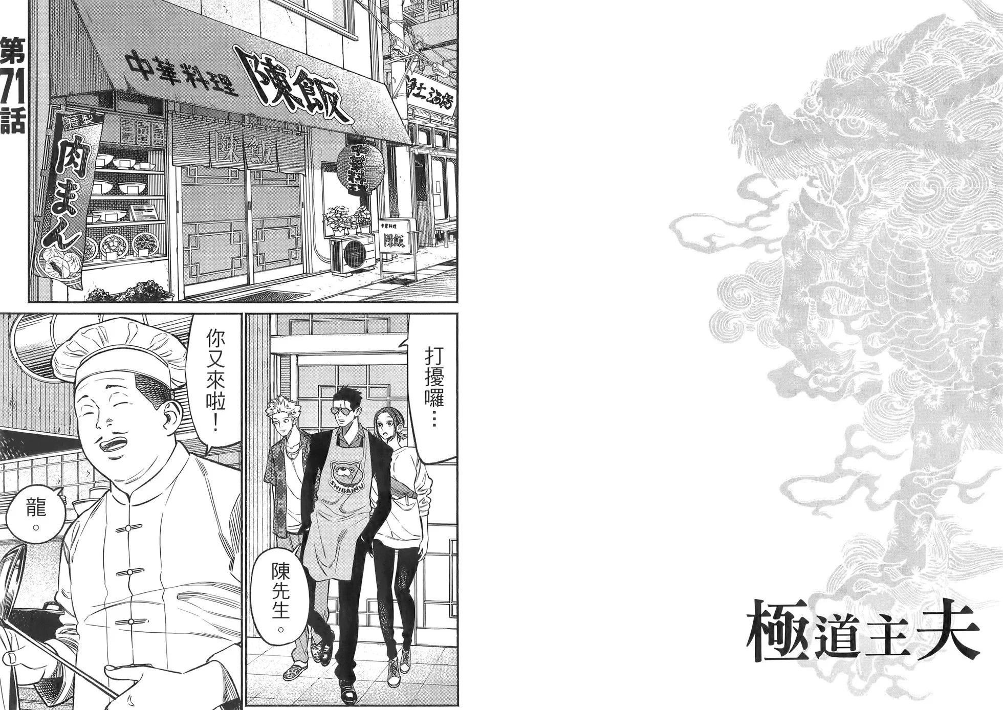 第 61 页