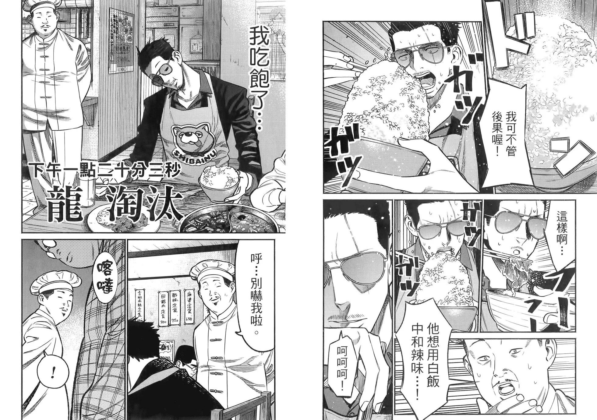 第 67 页