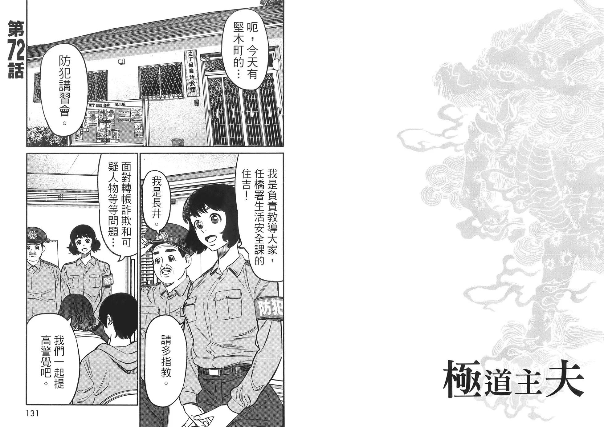 第 69 页