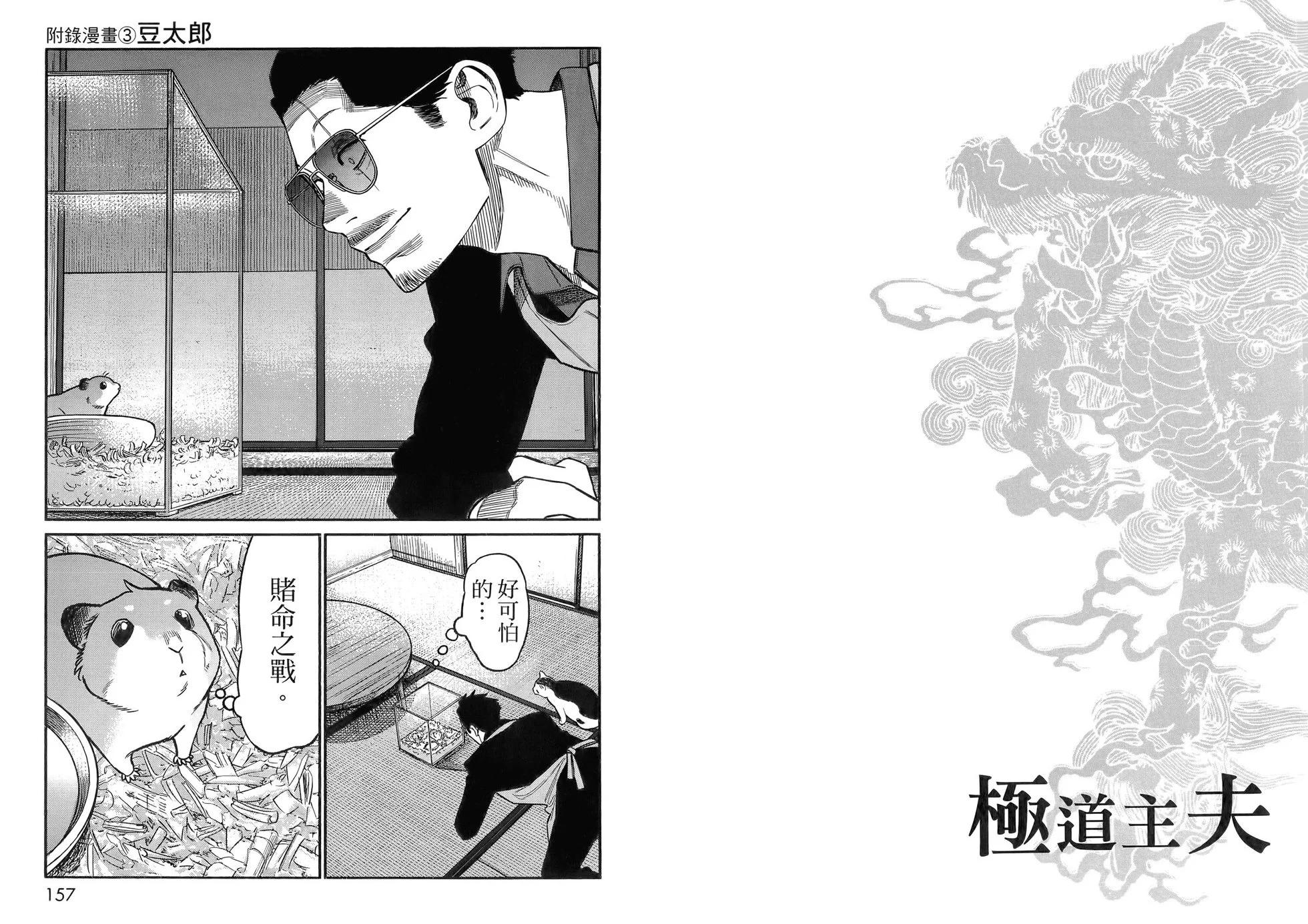 第 82 页