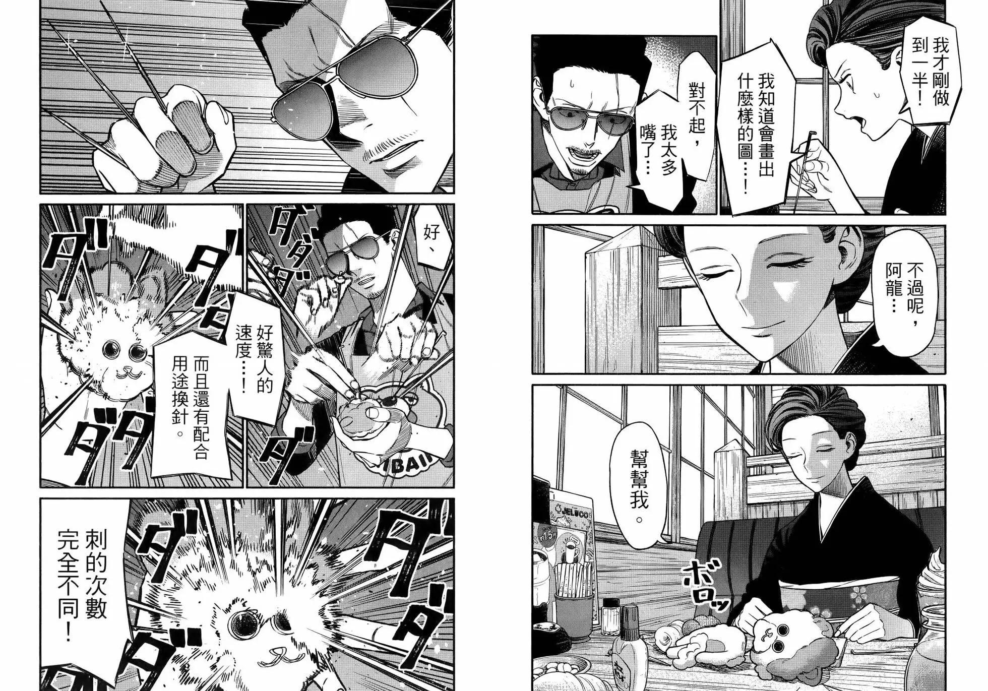 第 17 页