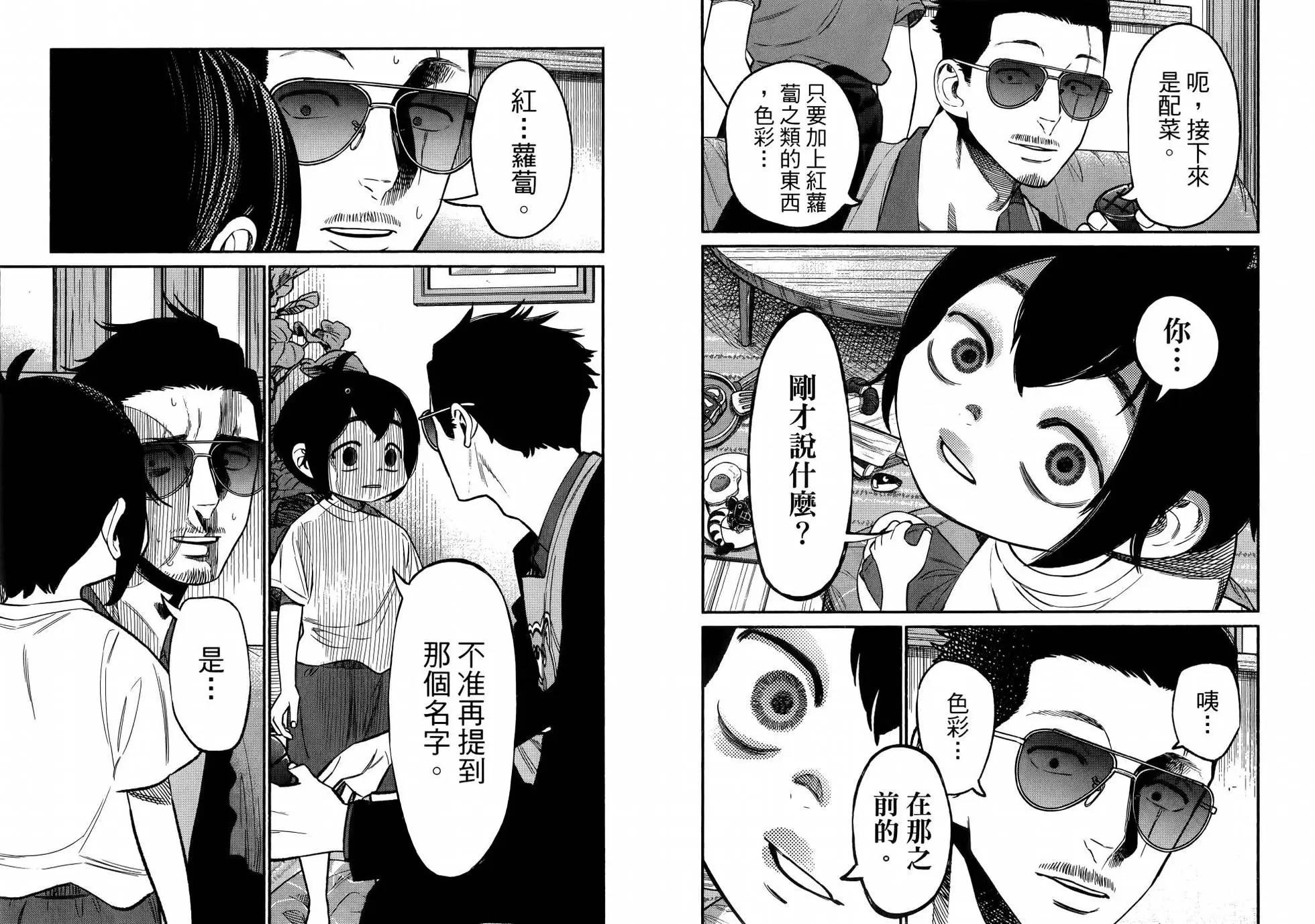 第 38 页