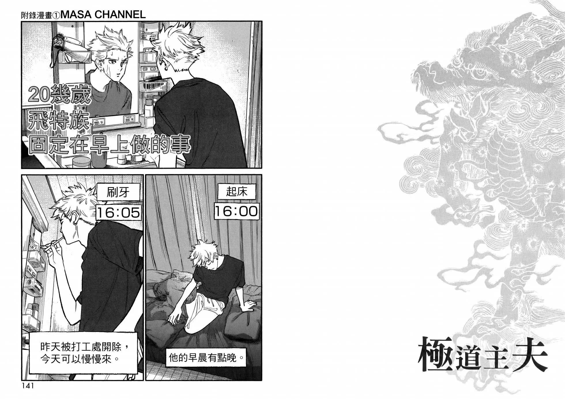 第 74 页