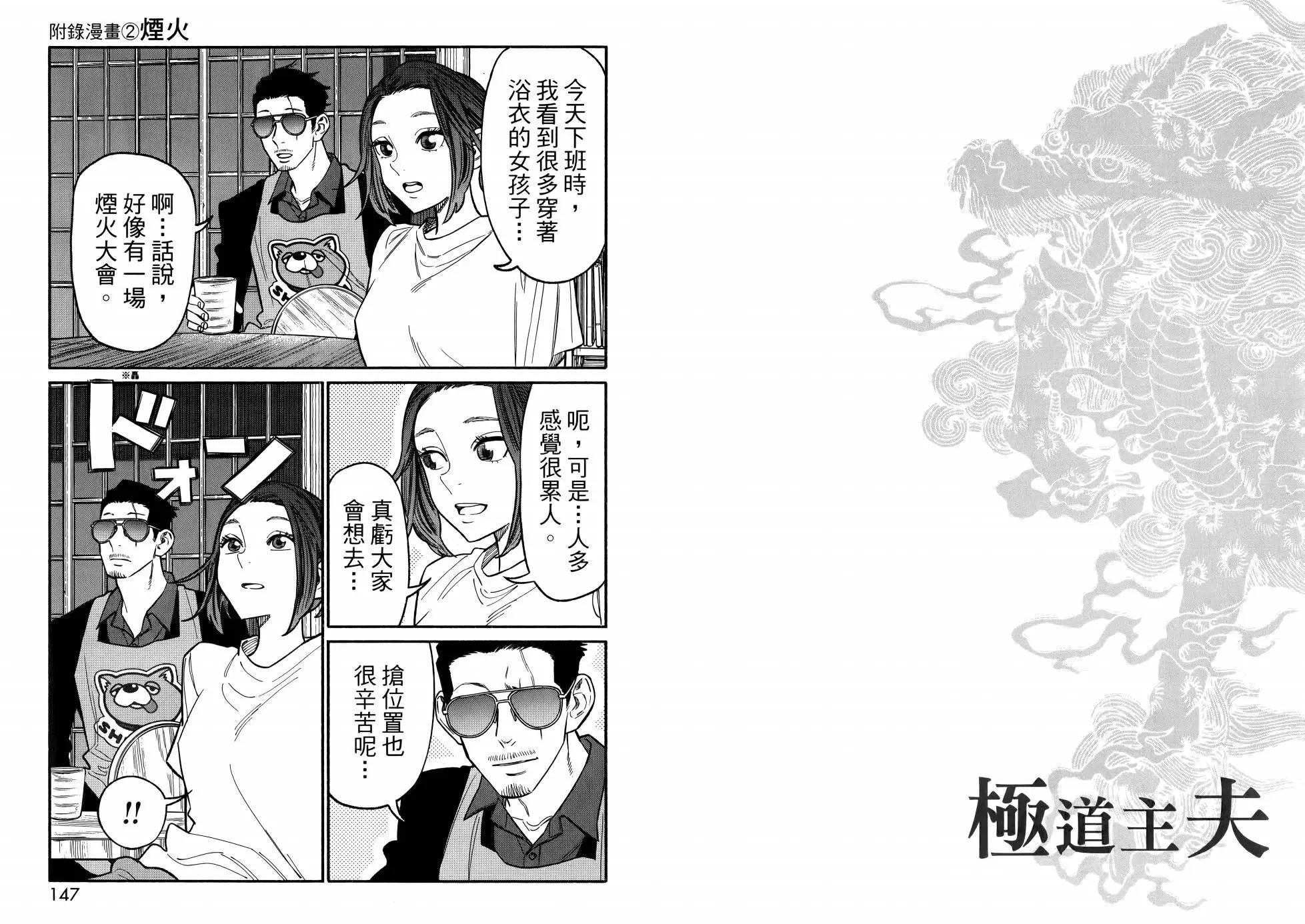 第 77 页