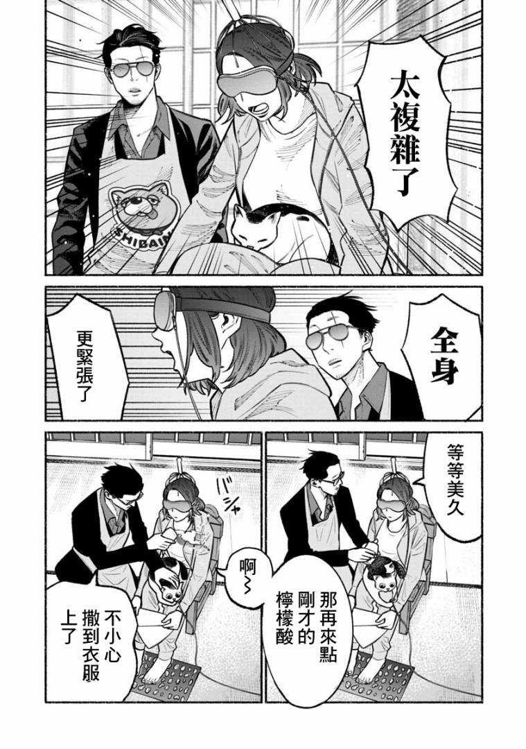 第 11 页