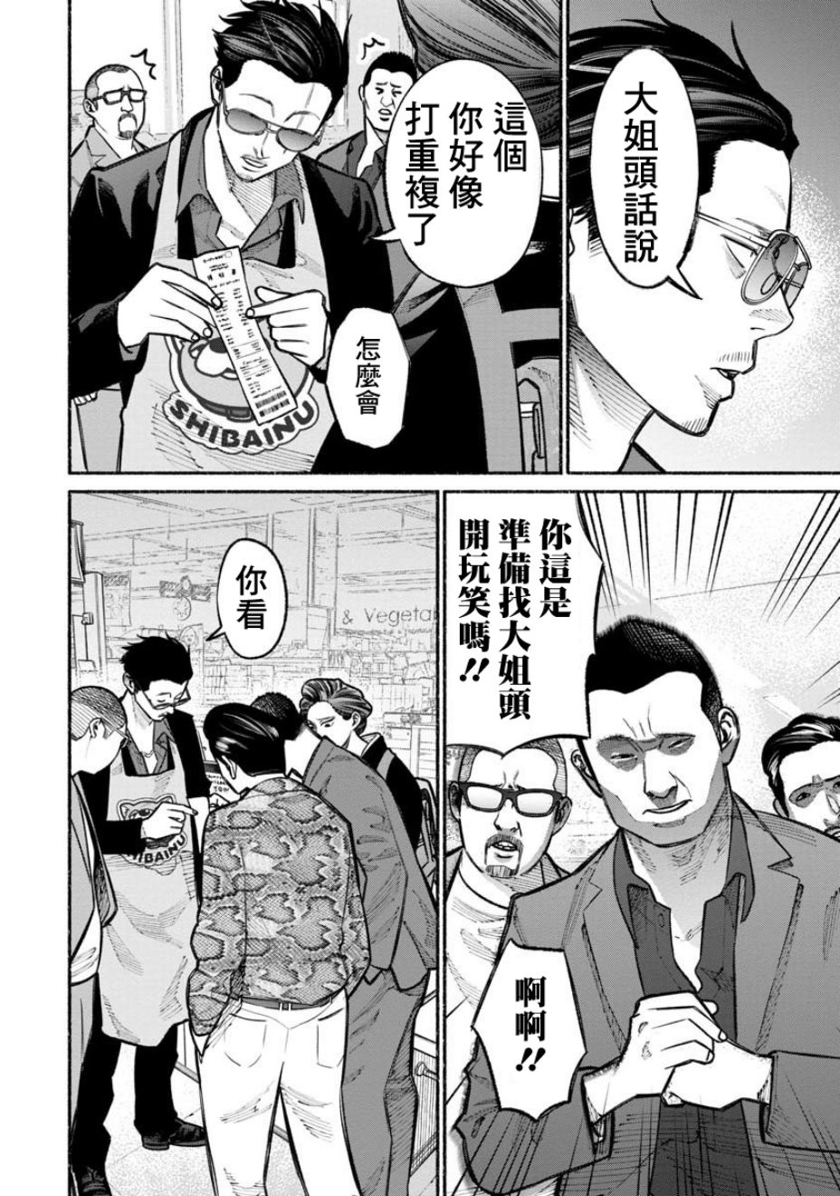 第 12 页