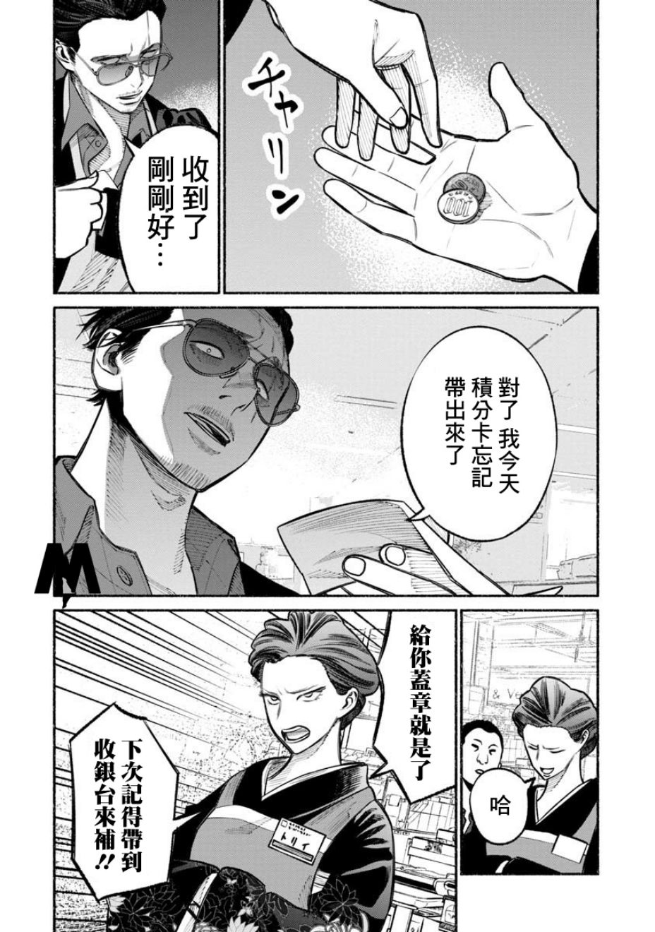 第 14 页