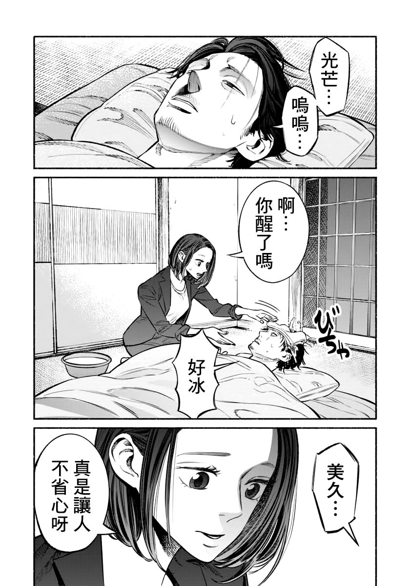 第 10 页