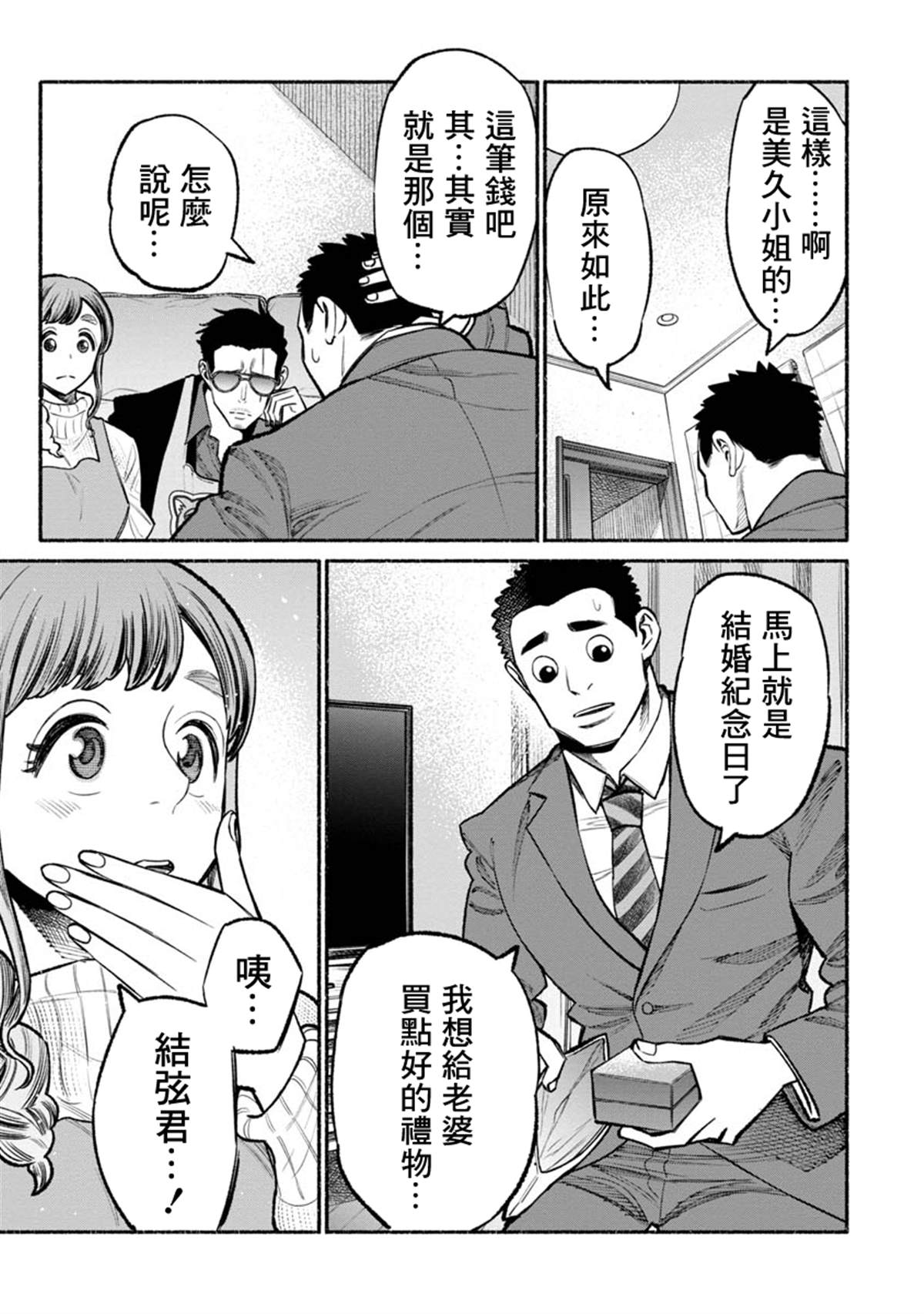 第 13 页