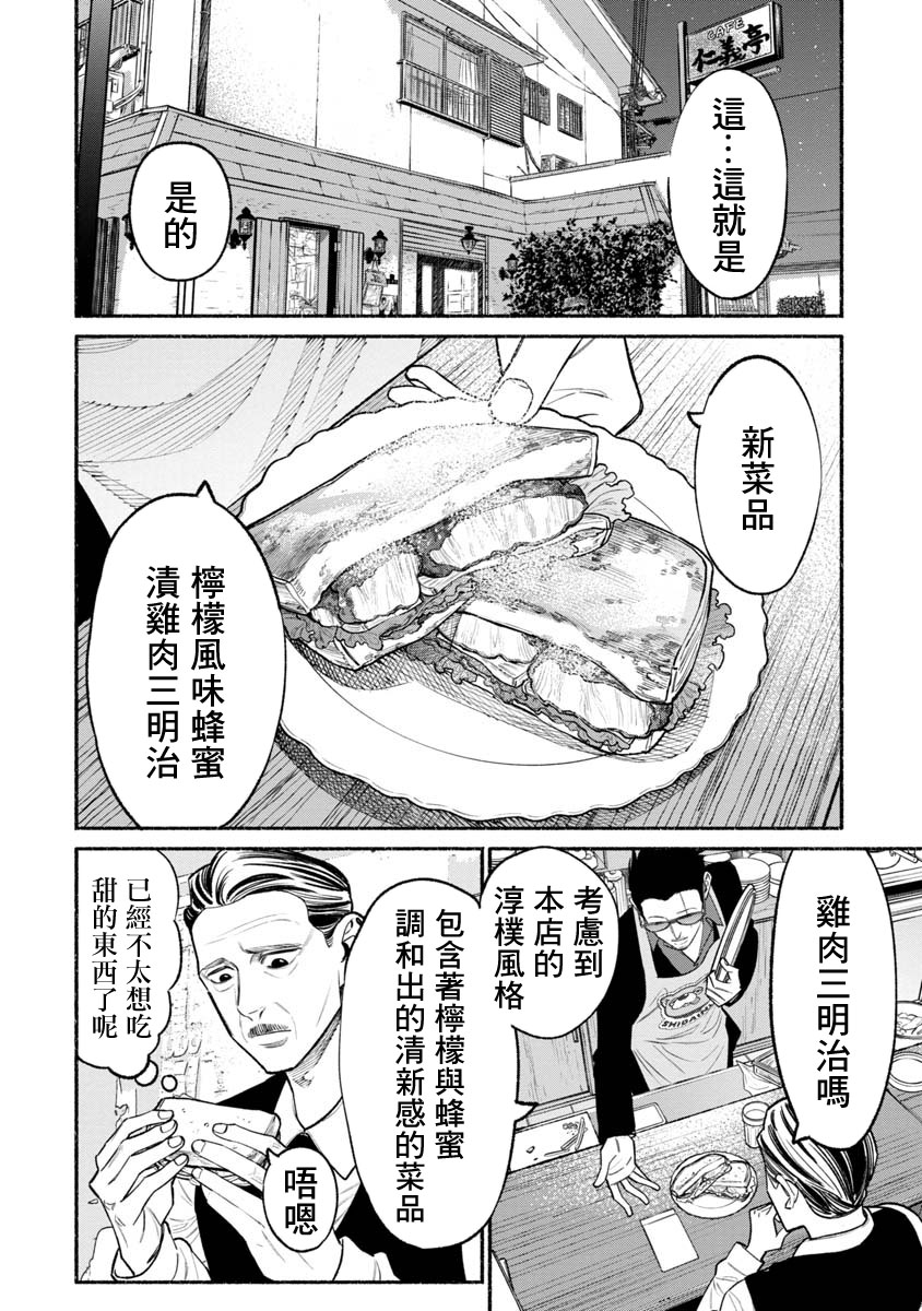 第 8 页