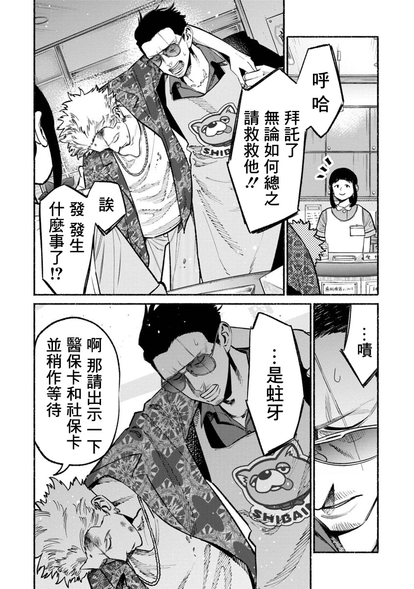 第 10 页