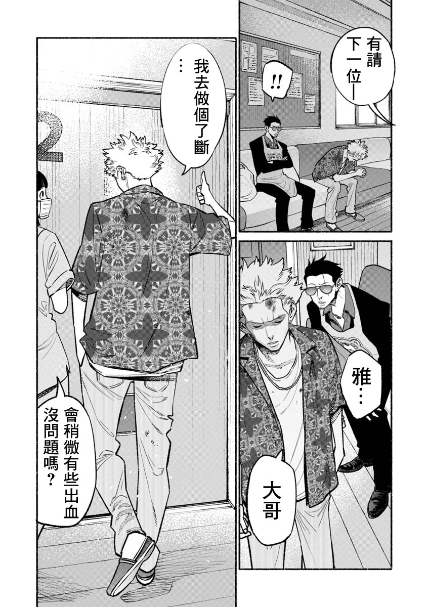 第 11 页