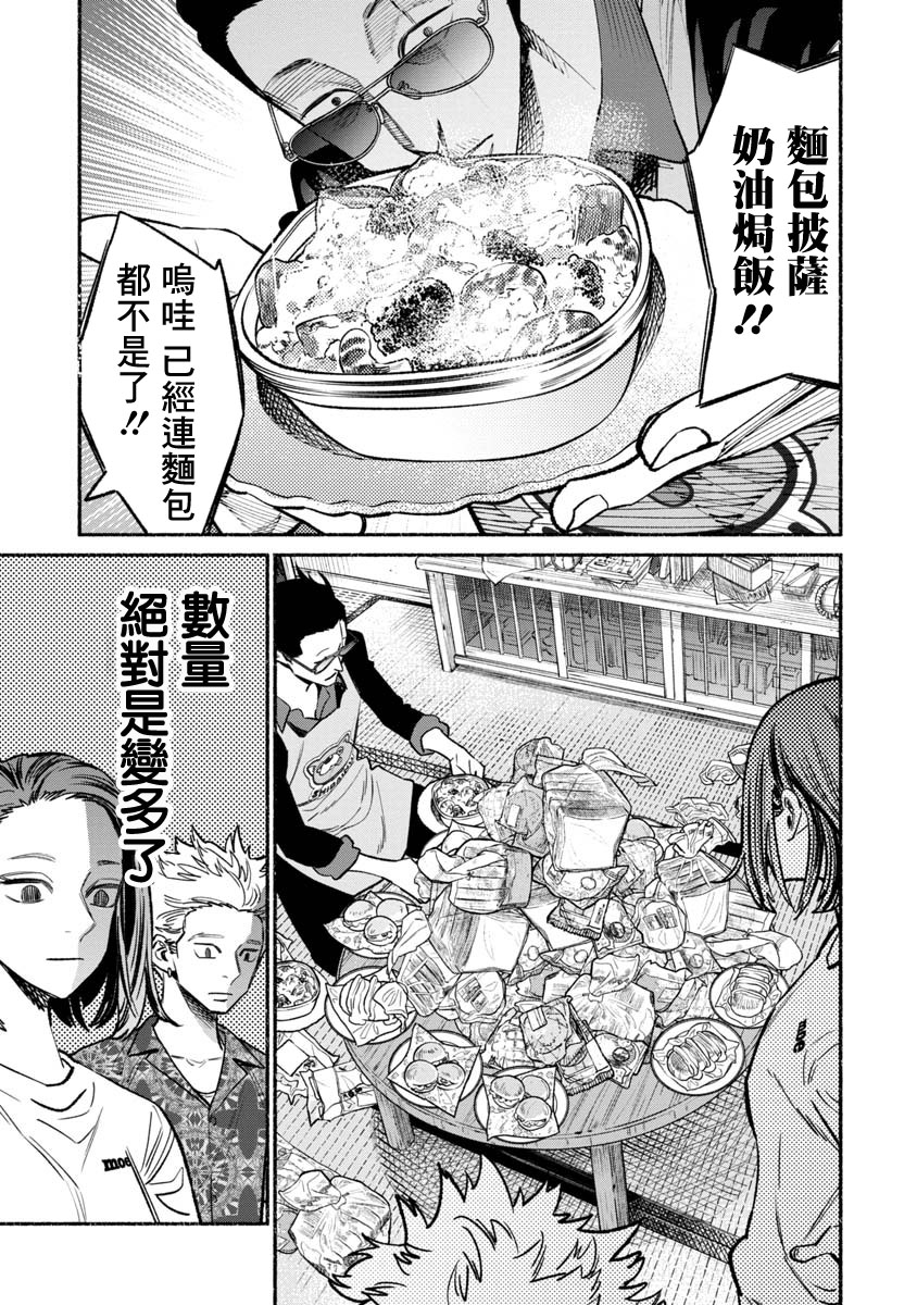 第 11 页