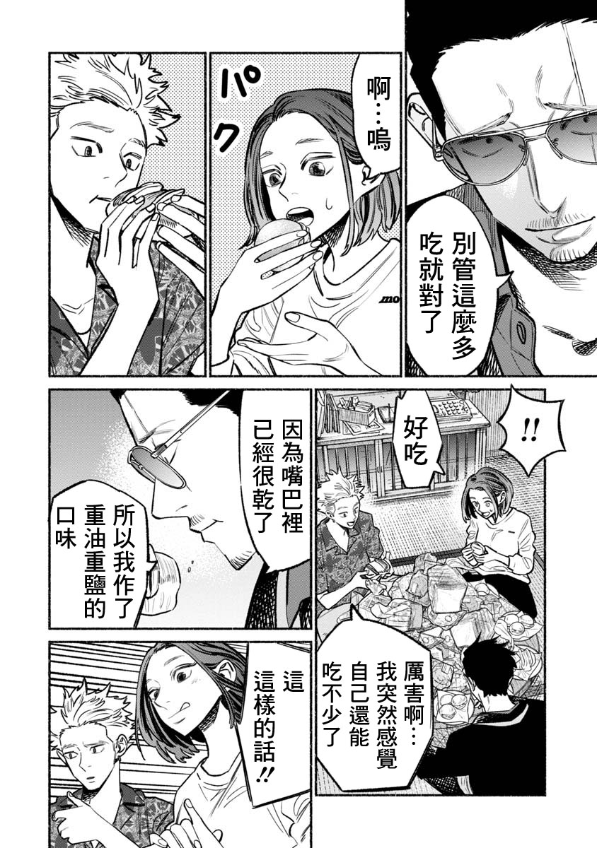 第 12 页