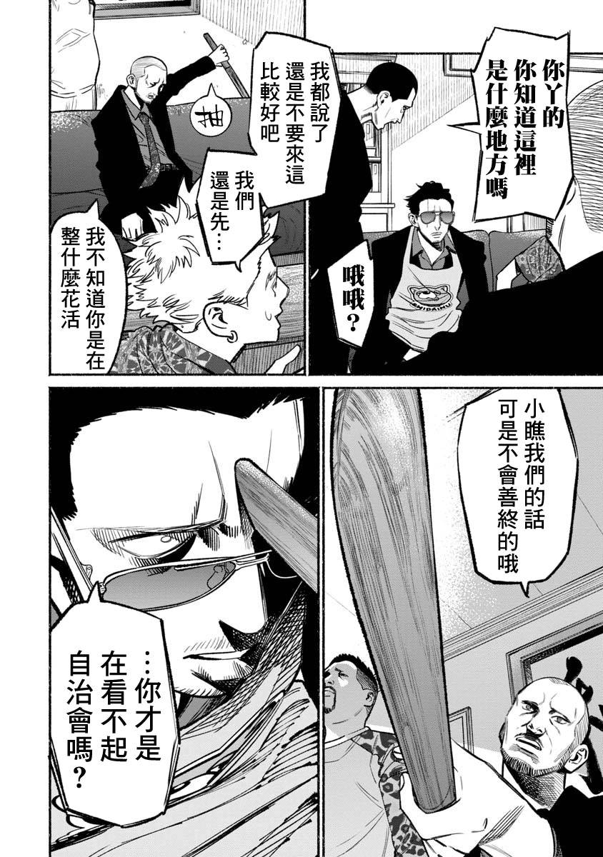第 8 页