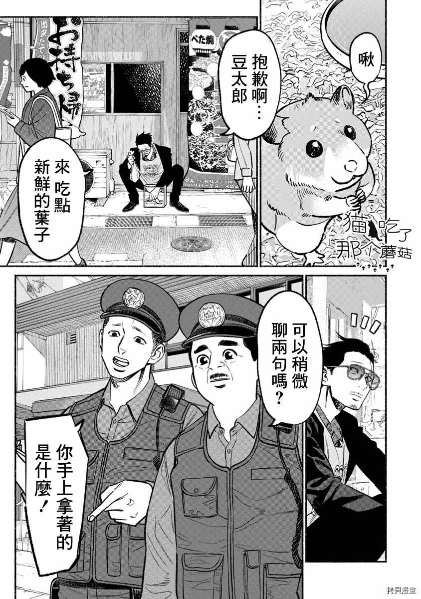 第 9 页