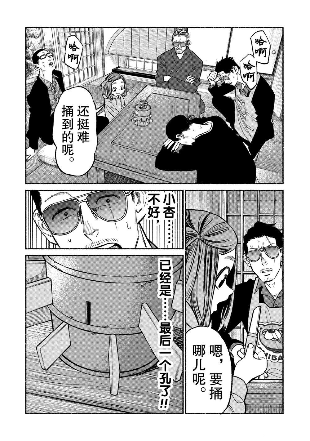 第 10 页