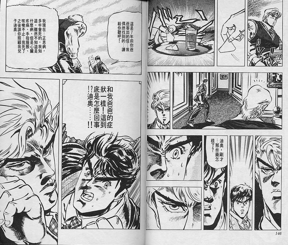 第 74 页