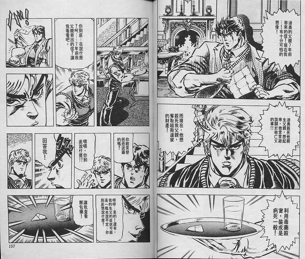 第 78 页