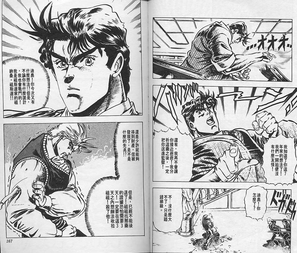 第 83 页