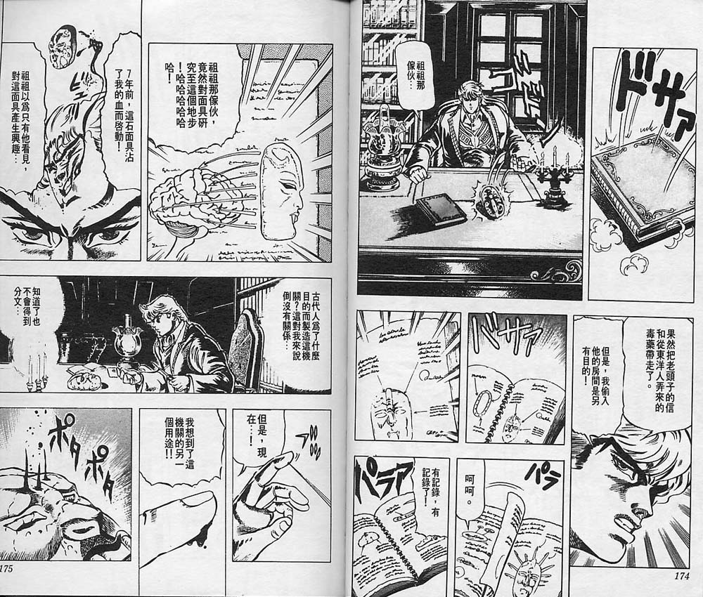 第 87 页