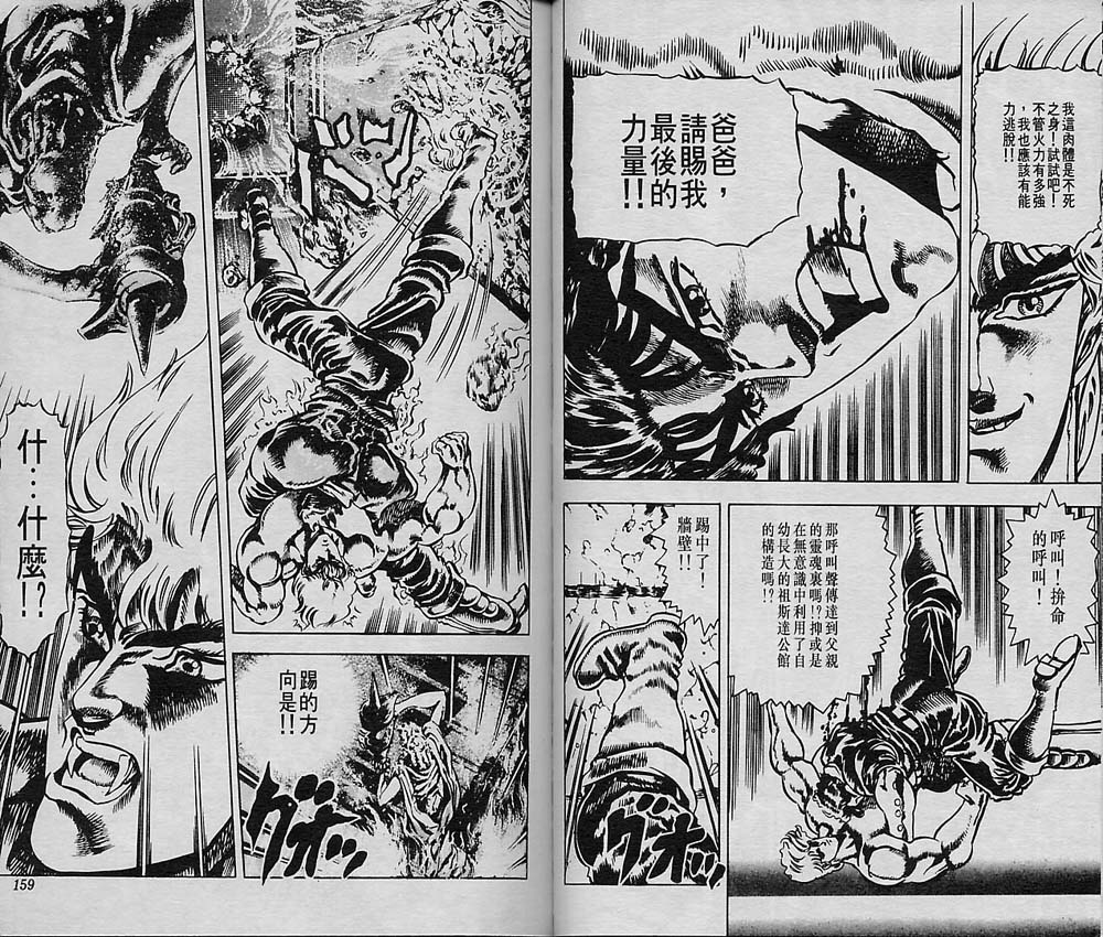 第 79 页