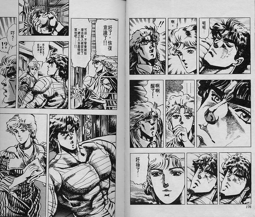 第 88 页