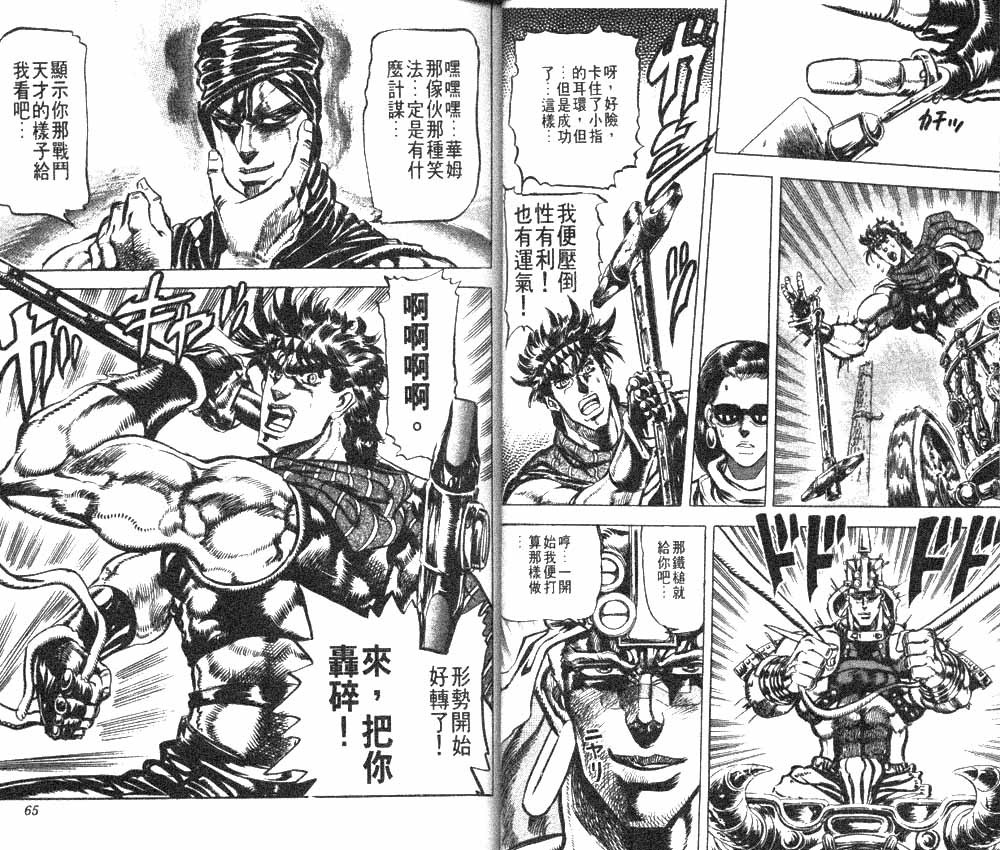 第 33 页