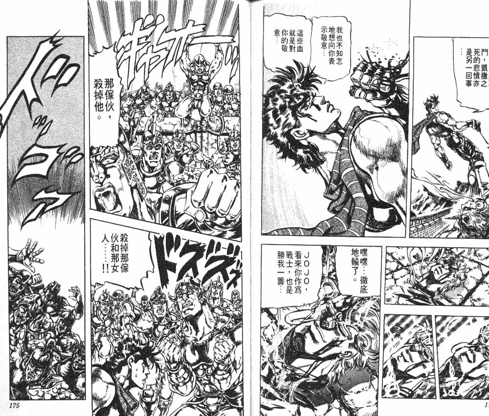 第 88 页