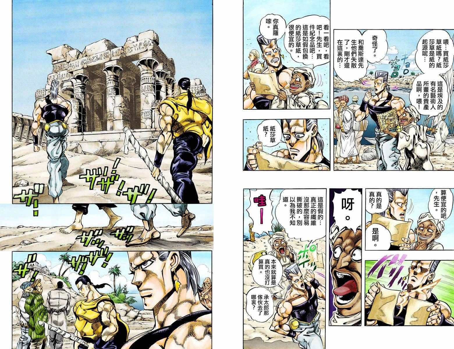 第 23 页