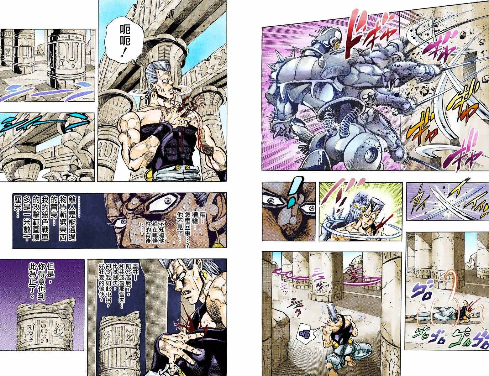 第 28 页