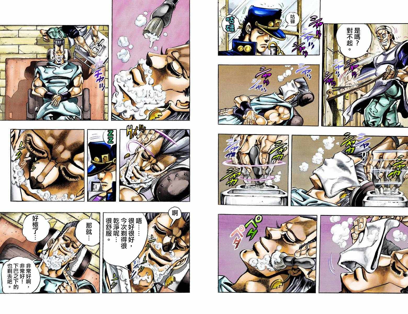 第 38 页