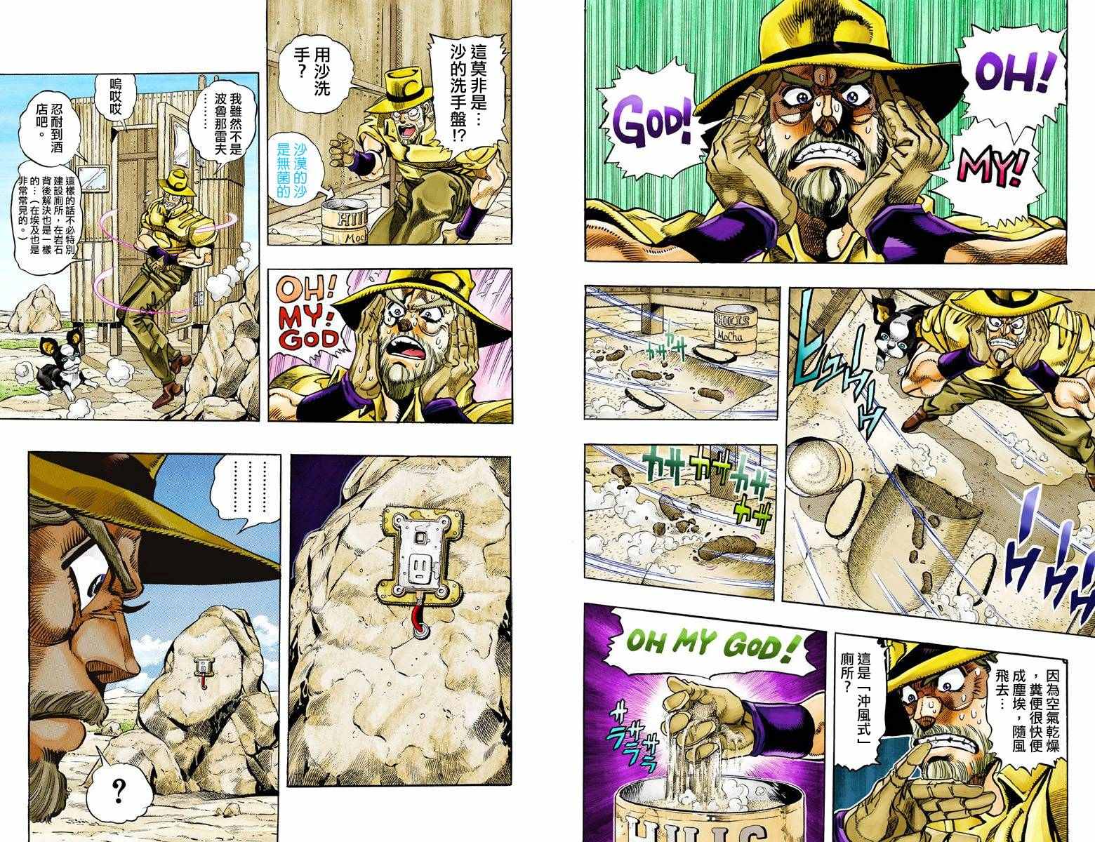 第 74 页