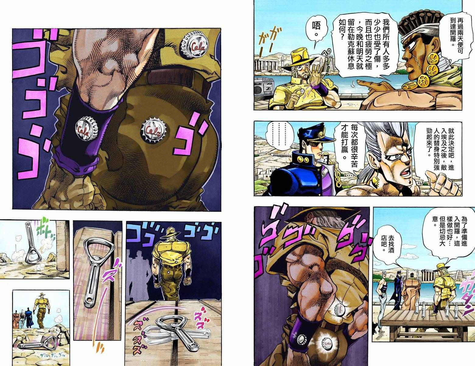 第 78 页