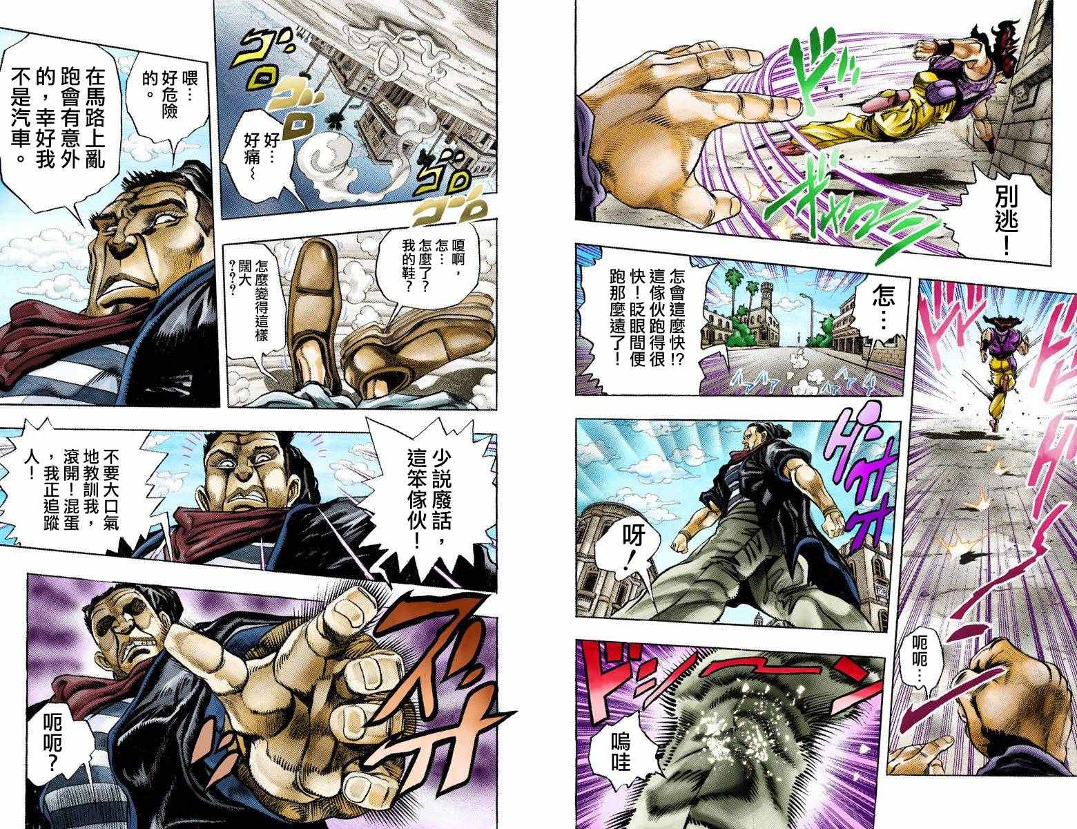 第 38 页