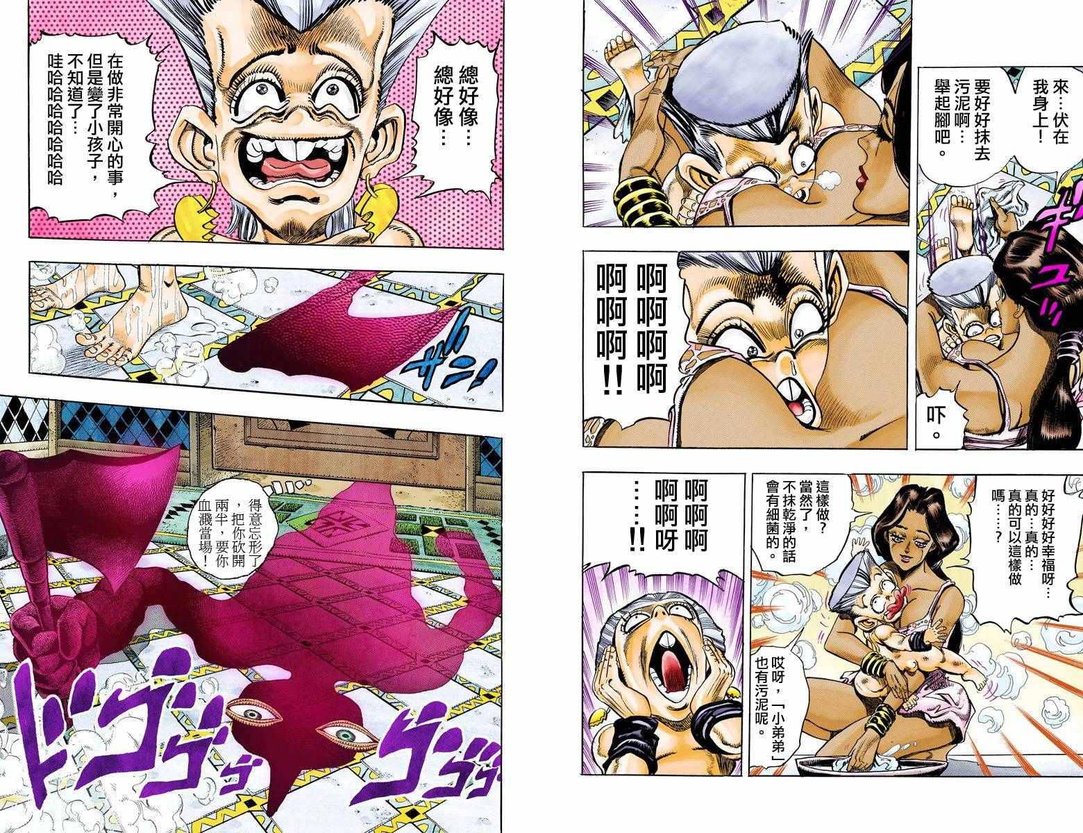 第 52 页