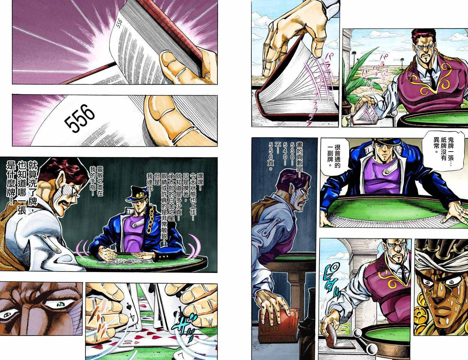 第 34 页