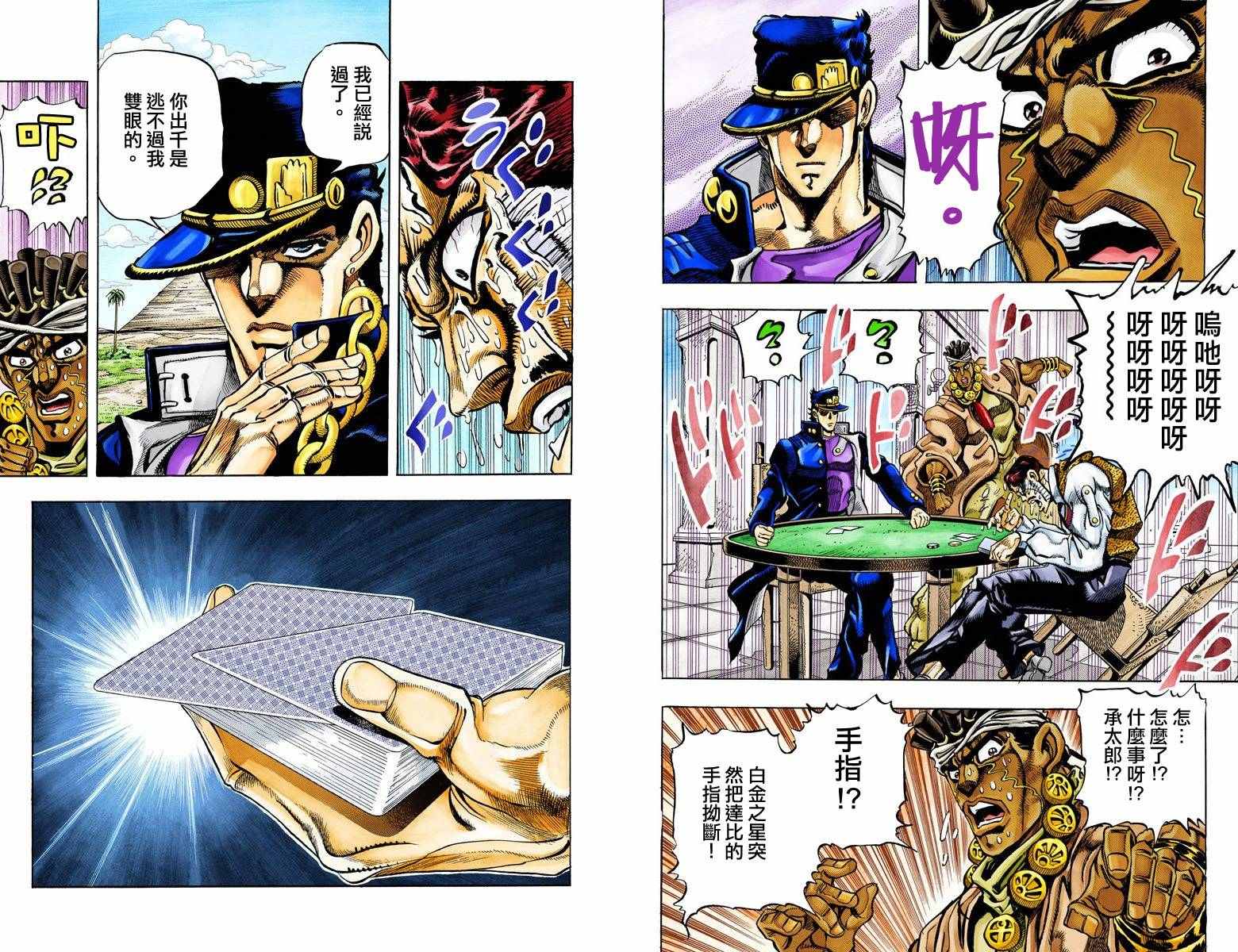 第 38 页