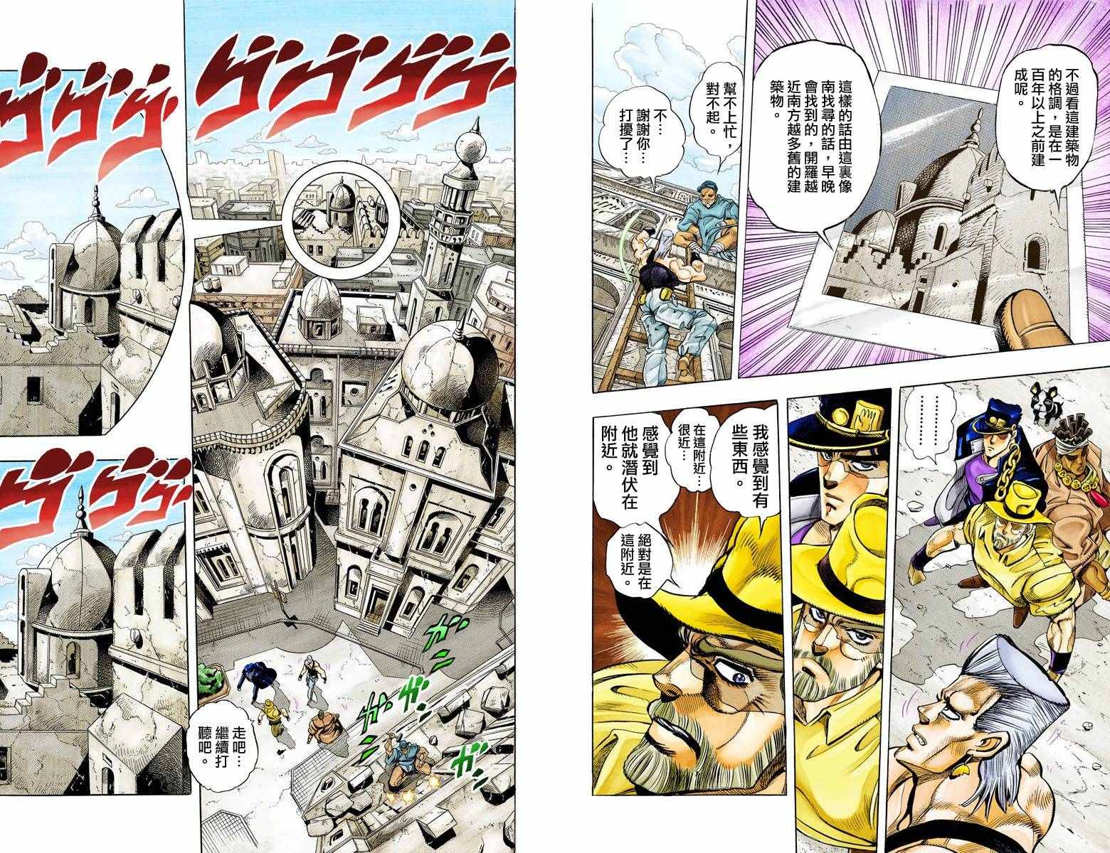 第 74 页