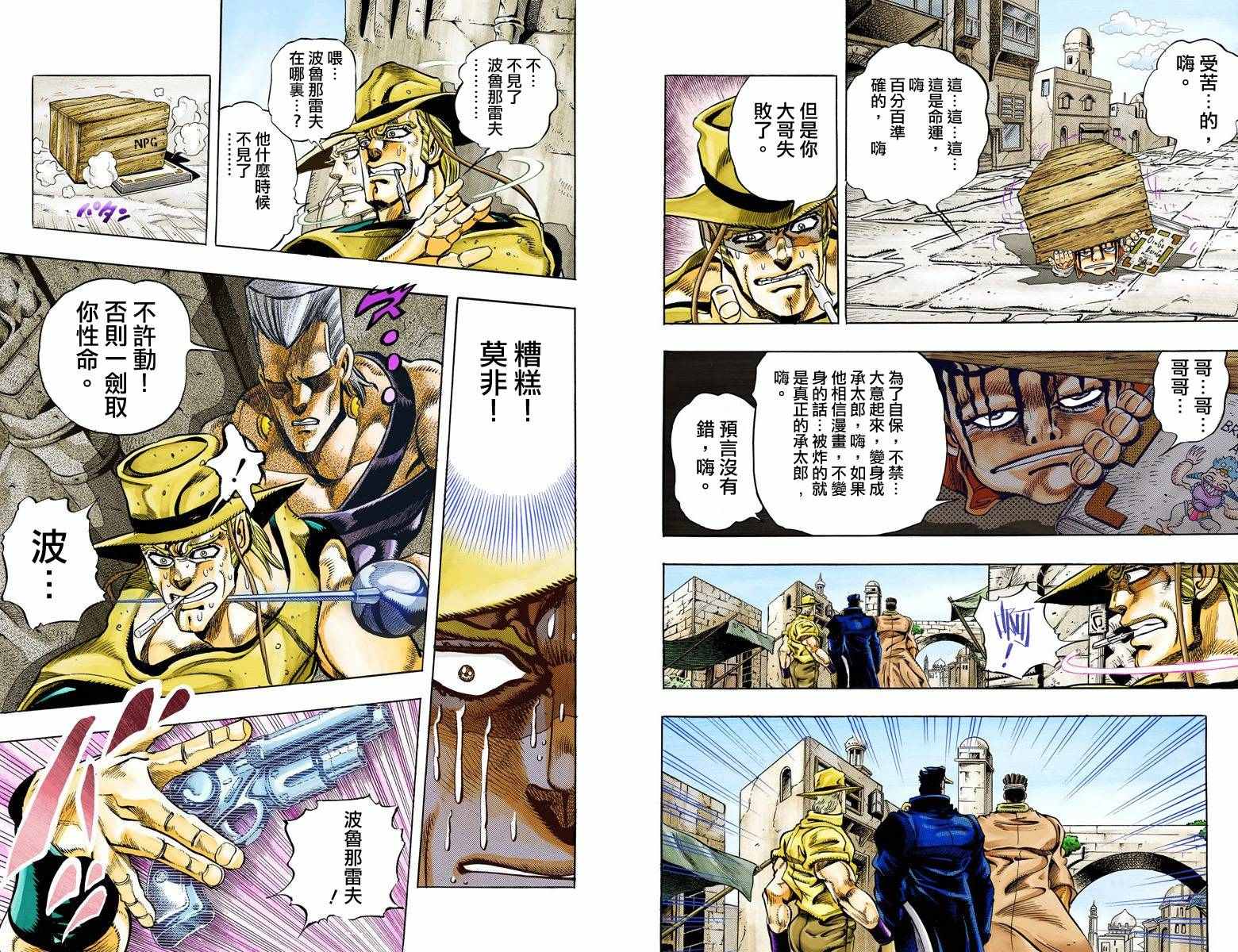 第 79 页