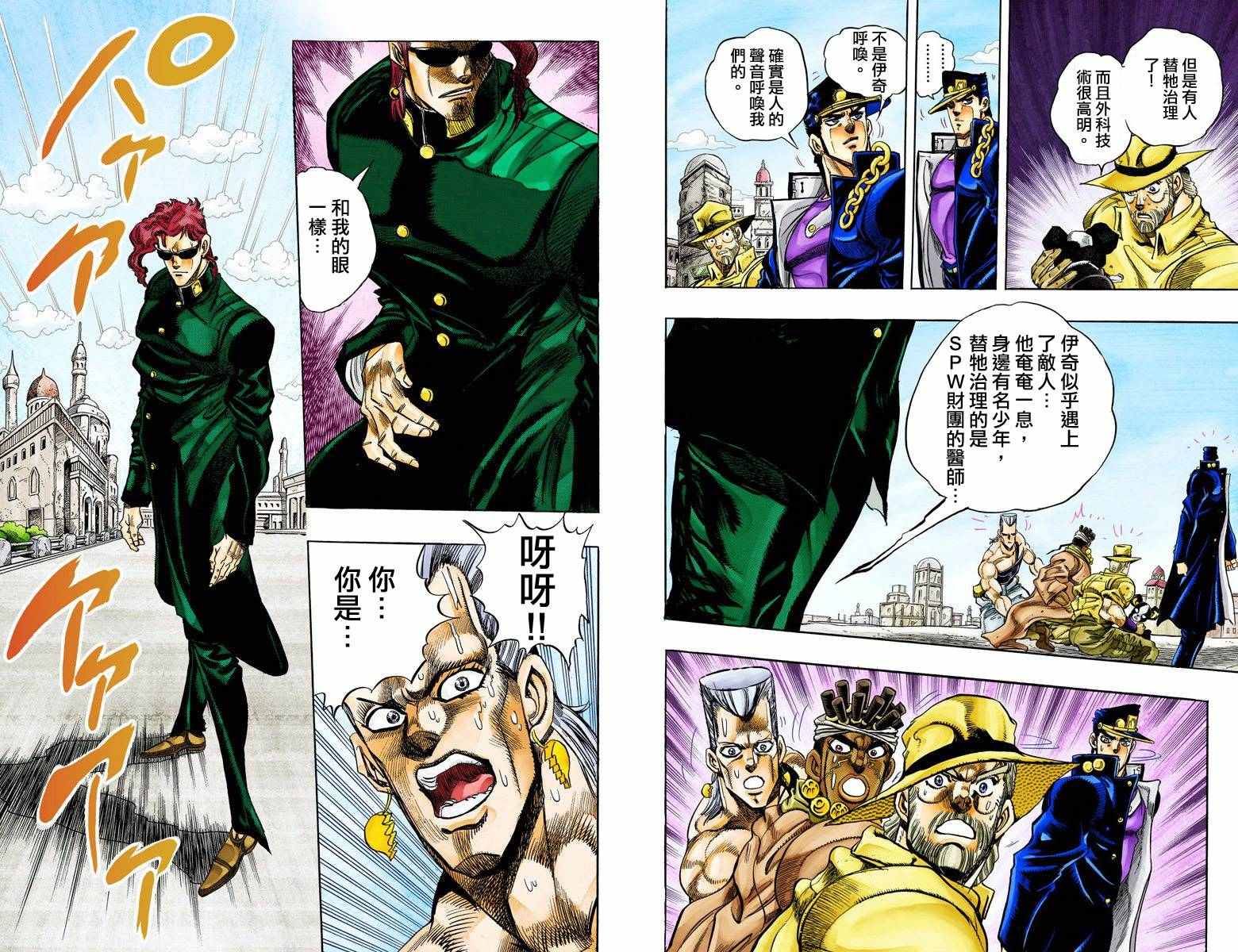 第 76 页