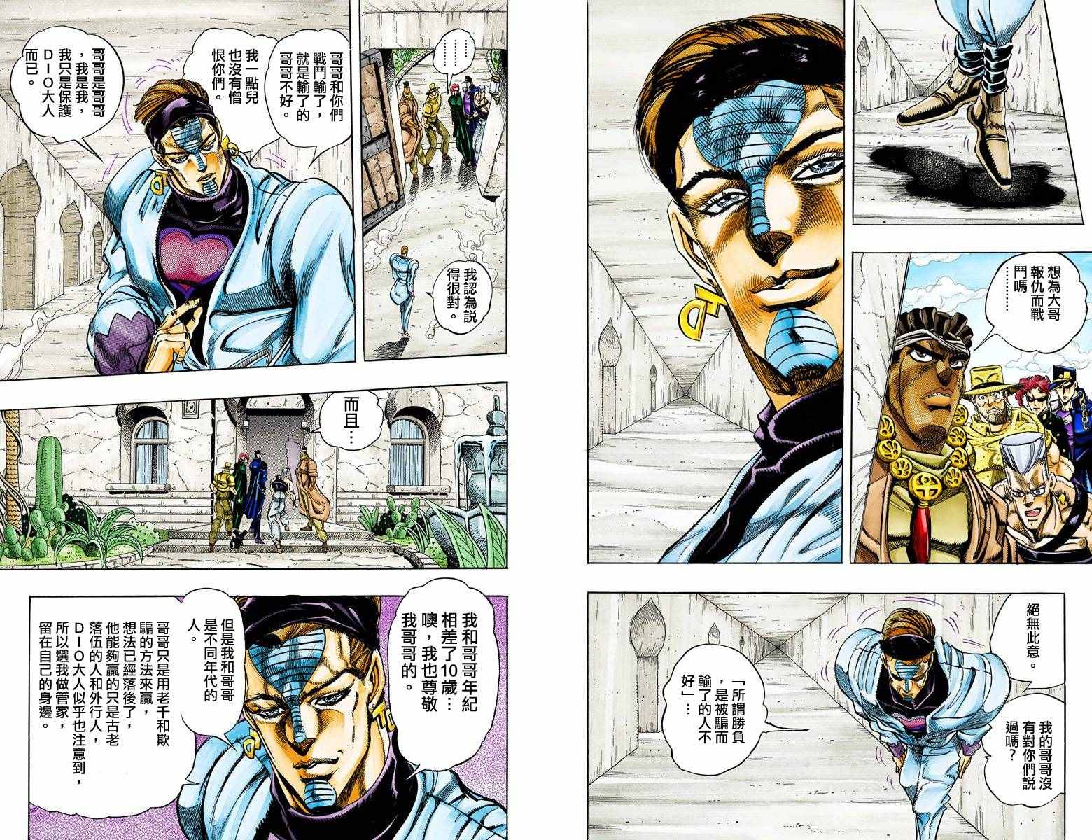 第 86 页