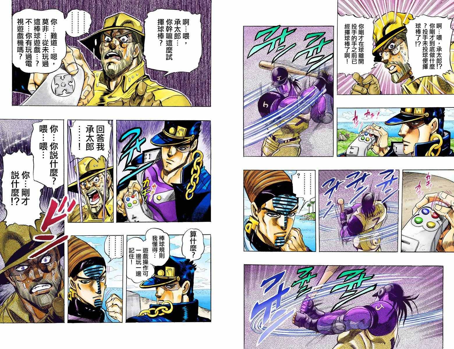 第 52 页