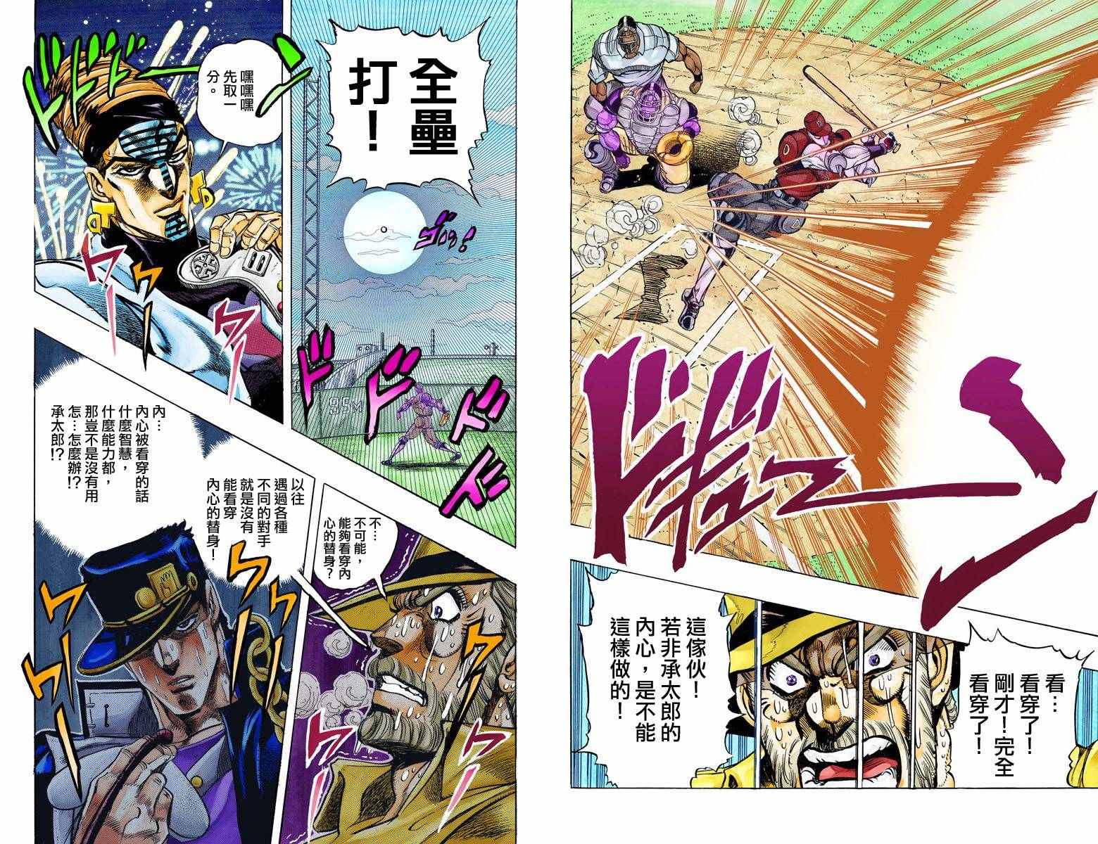 第 73 页